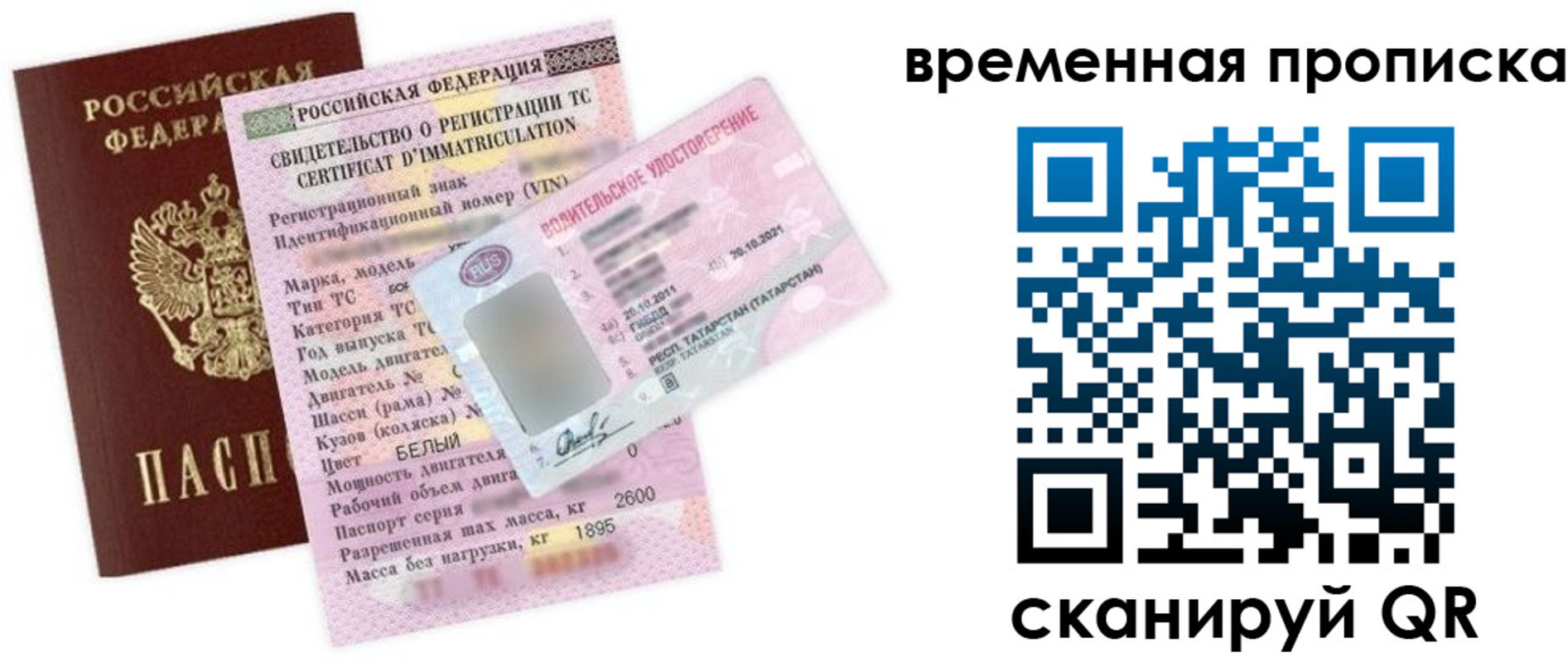 прописка в квартире в Верещагино