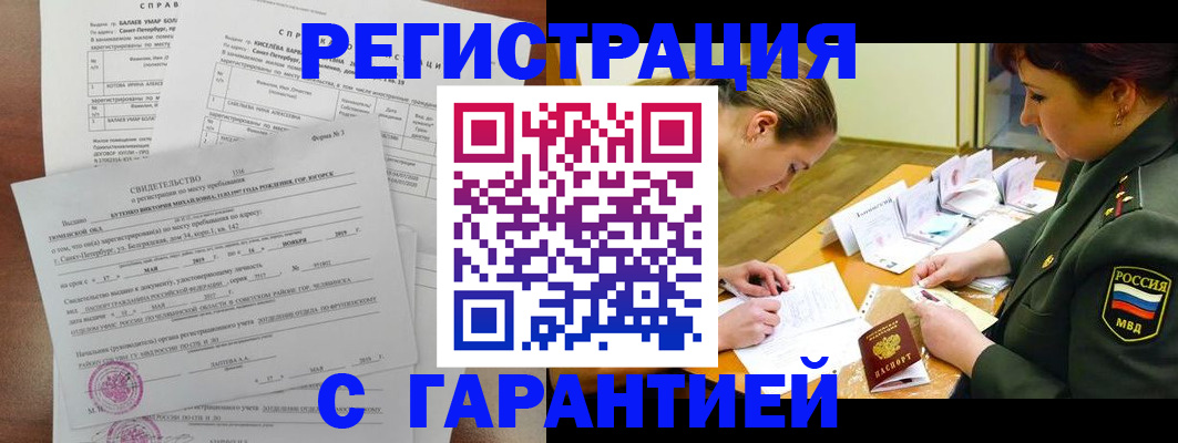 временная регистрация в квартире в Верещагино