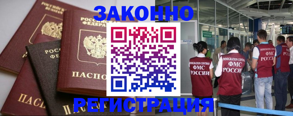 купить прописку в Верещагино
