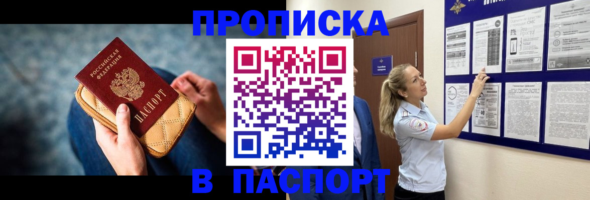 прописка гарантия в Верещагино