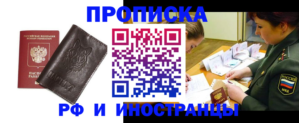 прописка гарантия в Верещагино