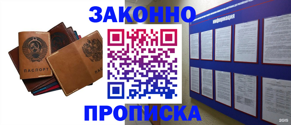 прописка паспорт в Верещагино