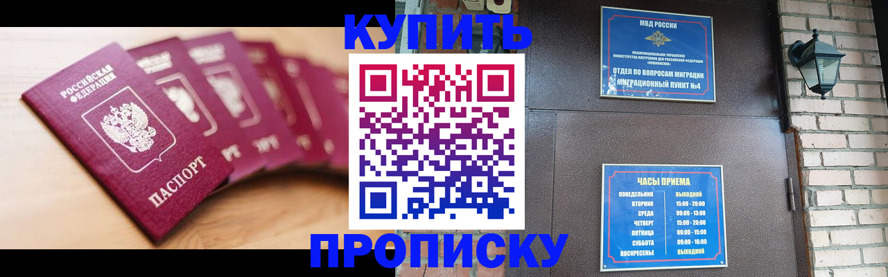 прописка для работы в Верещагино