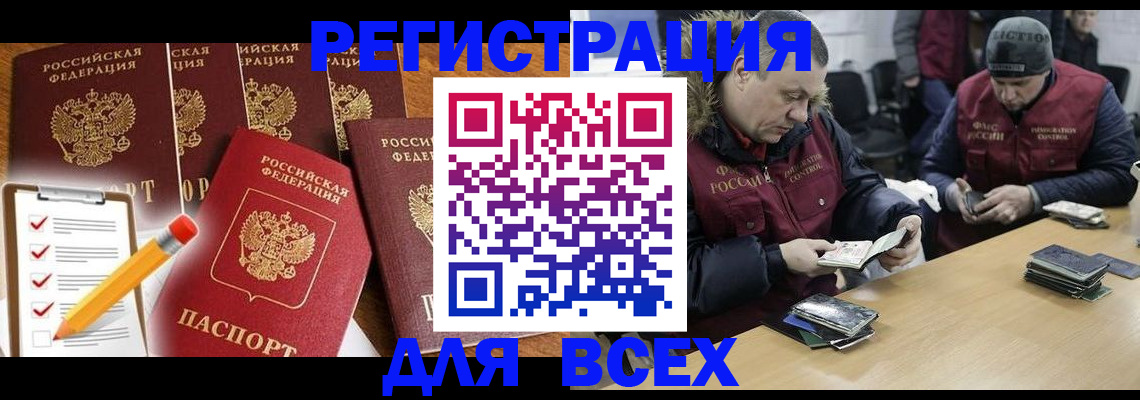 временная регистрация недорого в Верещагино