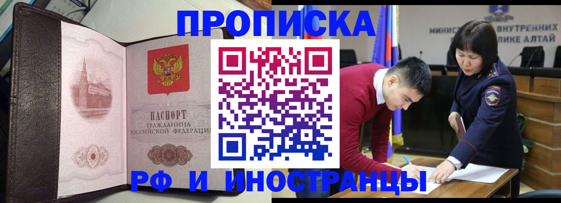 временная регистрация в квартире в Верещагино