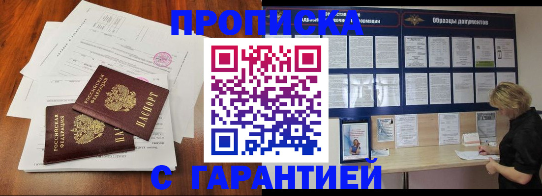 прописка для школы в Верещагино